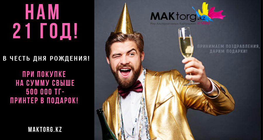 www.maktorg.kz