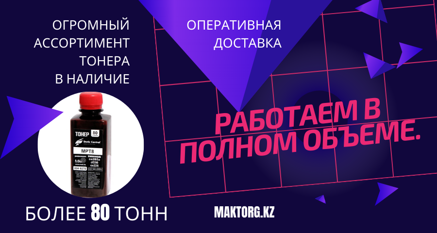 www.maktorg.kz