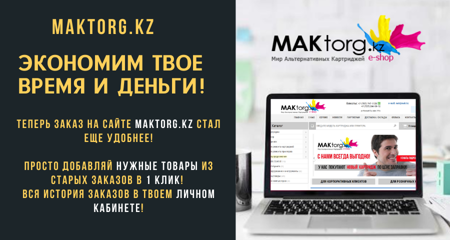 www.maktorg.kz