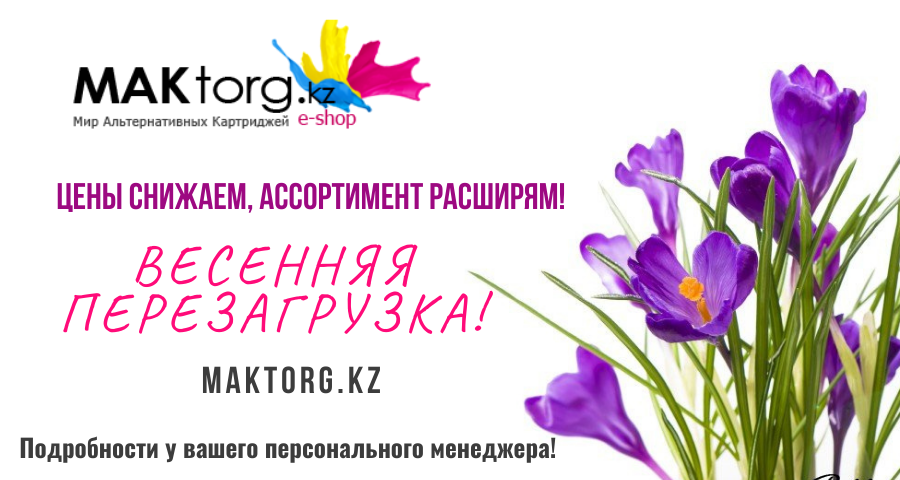 www.maktorg.kz