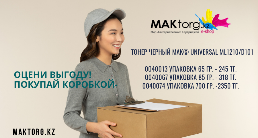 www.maktorg.kz