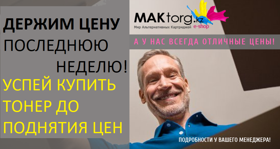 www.maktorg.kz