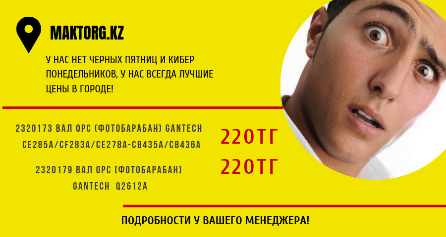 www.maktorg.kz