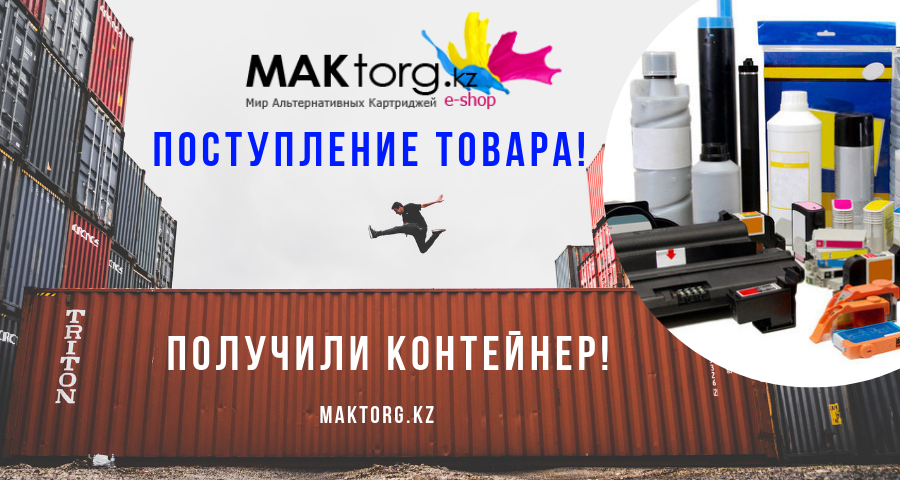 www.maktorg.kz