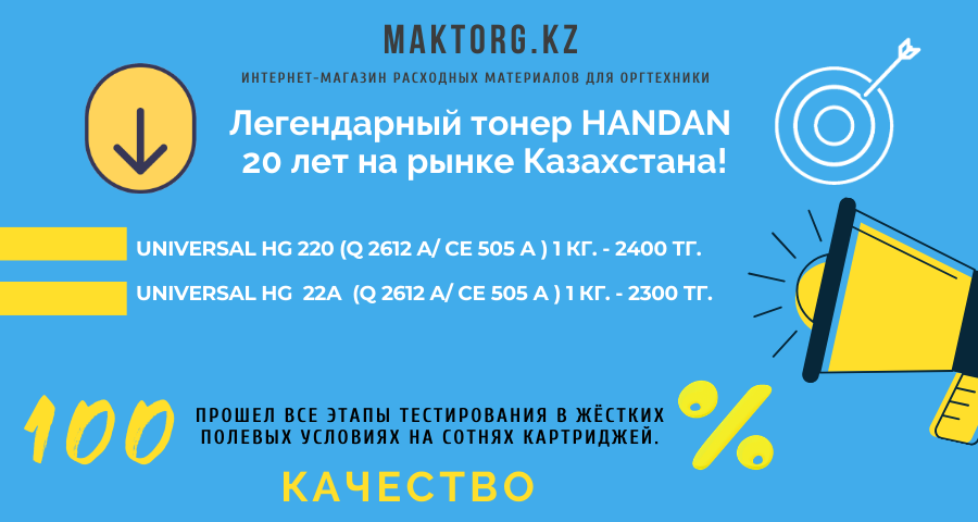 www.maktorg.kz