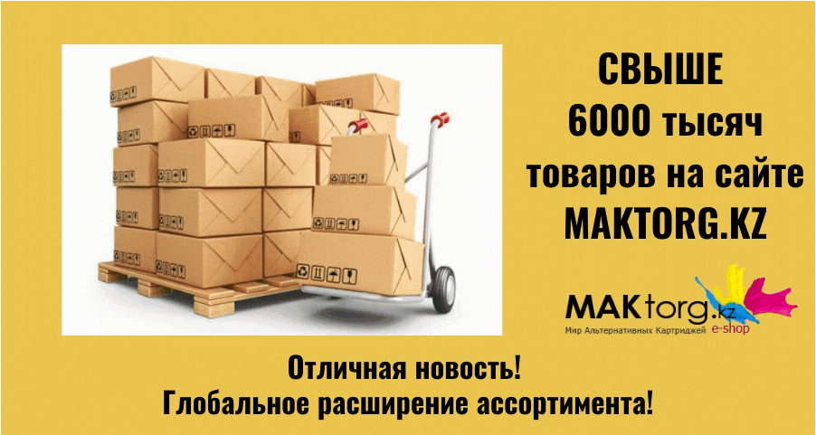 www.maktorg.kz